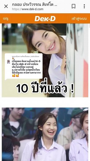 กลอย ประวีวรรณสมัย hi5: 10 ปีที่แล้ว!