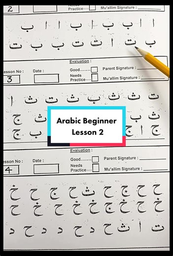 #alphabet practice lesson2 Alif to Daal. #arabic #learnarabic #language #linguistics #beginner