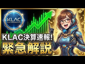 [Earnings Report] KLA (KLAC) Hits Record Profits! Explaining the Incredible Margins Driven by End...