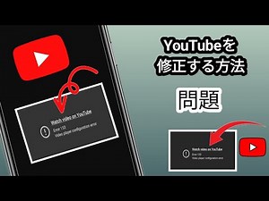 YouTubeで動画を視聴できないエラー153を修正 | 動画プレーヤー設定エラーの解決策（100%動作）