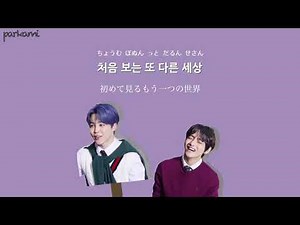 【カナルビ/日本語訳】 친구 (Friends) - JIMIN & V (BTS)