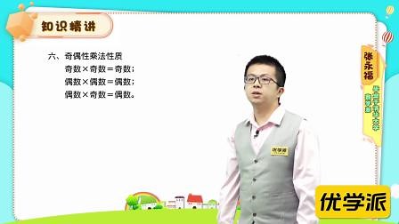 奇数与偶数 专题要点总结