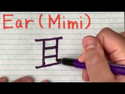 Japanese Kanji stroke order for Mimi(Ear) - How to write and learn elementary school 1st grade Kanji