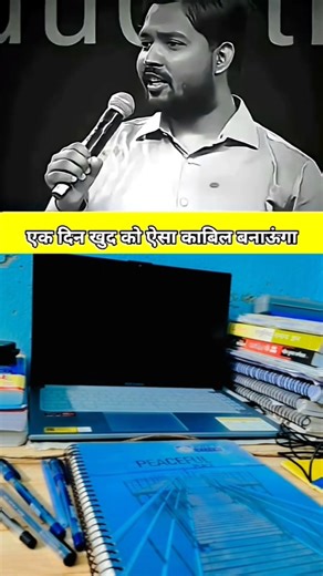 #motivational #studymotivation #ytshorts #youtubeshorts #trendingshorts