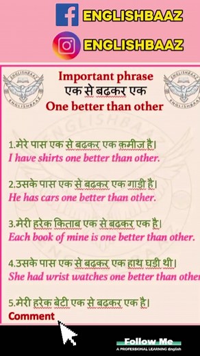 34K views · 511 reactions | #RANI_MAM_ENGLISH #grammar_for_aal #SPOKEN_ENGLISH_GURU #DAILY_ENGLISH_CONVERSATION #education #EnglishBaaz #LEARN_ENGLISH_AND_GRAMMAR | Englishbaaz | Facebook