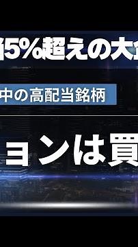 配当5%超えの大企業ピジョンは買いか？