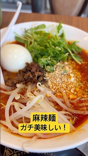 行列中華ランチのお店、本格四川料理麻辣先生！#麻辣麺