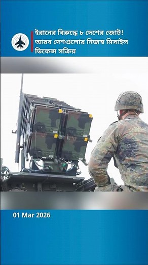 Saudi, UAE & Qatar Deploy THAAD & Patriot Systems to Intercept Missiles