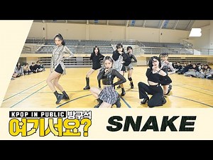 [AB | HERE?] Girls Planet999 'Medusa' - Snake | Dance Cover