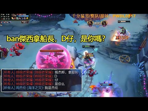 Ban Jayce pick Gangplank. D, is that you?