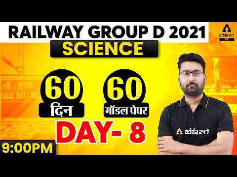 Railway Group D | Group D General Science Live | Practice Set #8