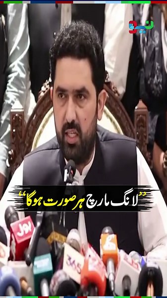 “The Long March Will Take Place No Matter What” | Sohail Afridi | #sohailafridi #shorts