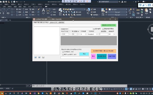 中国电波传播研究所青岛电波所LTD2600探地雷达地质雷达雷达轨迹（测线平面图）生成软件介绍