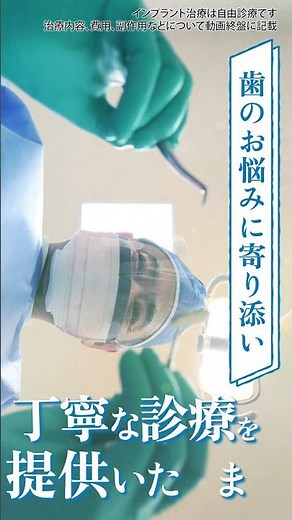 長年の口腔外科経験を活かしたインプラント治療。難症例にも対応【かすや歯科医院】