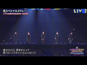 ジャニーズカウントダウン2019〜2020 嵐スペシャルメドレー