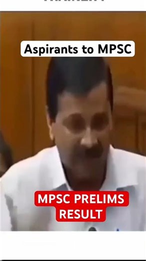 MPSC Prelims result 2025 #mpsc #mpscprelims2025 #prelimsresults #rajyaseva2025