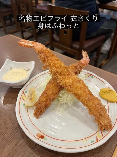 巣鴨｜ときわ食堂｜名物エビフライと刺身盛合せ 揚げと定食で満たす｜#巣鴨グルメ #巣鴨 #ときわ食堂 #地蔵通り #定食