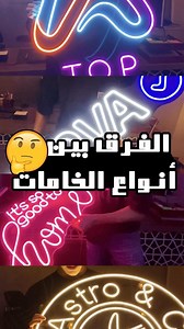 3.7K views · 61 reactions | our Kinds of raw materials 朗❤️ • • • • #neon #neonlights #reels #video | 4 TREND | Facebook