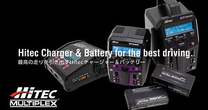 ハイテックマルチプレックスジャパン「ハイテック新製品情報」紹介動画