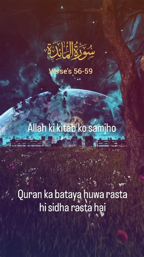 144 reactions · 11 shares | Allah ki kitab ko samjho Quran ka bataya huwa rasta hi sidha rasta hai Achhe se suno aur samjho Samjhe bad share karo #quran #quranverses #quranurdutranslation #quranverse #quranurdu #islamicquotes #quransayings #islam #islamic #islamicquotes #instagram #instagood #explore | Faran Mohammad | Facebook