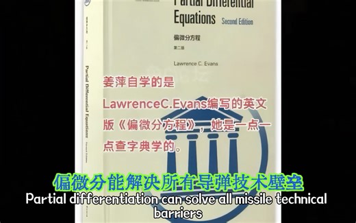 长见识咯❗️偏微分方程原来这么厉害❗️真理只在大炮射程之内