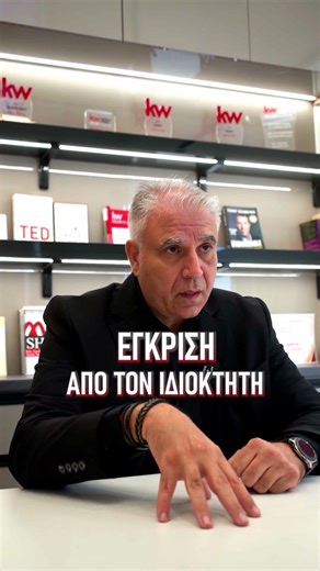 Μπορεί ο ιδιοκτήτης να σου απαγορέυσει να βάψεις το σπίτι;