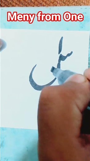 One word make many words easy #shorts #shorts #arts