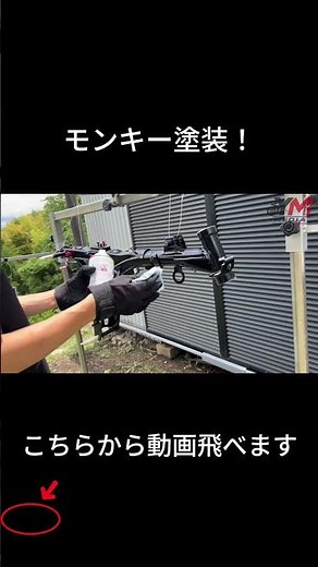 【モンキー カスタム】 分解、塗装へ！#モンキーカスタム