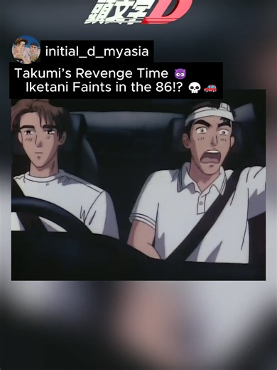 Takumi put Iketani to sleep in Hachiroku😂 Iketani Tried to Copy a Legend… and Blacked Out 😂 | 池谷、伝説を真似して気絶！？ | Initial D S1 EP6 Bro tried to steal Takumi’s downhill technique… ended up sleeping inside the AE86 💀 Real drivers know—skill isn’t downloadable. 日文： 拓海の走りを真似しようとして…AE86の中で気絶！？本物の技術はコピーできない。 👍 Like | 🔁 Share | 🔔 Follow for more Initial D legends. #InitialD #InitialDFirstStage #Takumi #takumifujiwara #AE86 #iketani #guardrail #akina #AnimeRacing #CarCulture #90sAnime #Growth #FYPpag