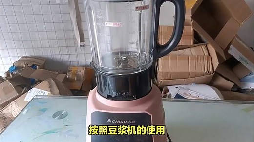 九阳豆浆机说明书，让你做豆浆如此简单