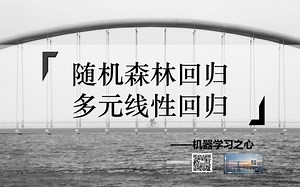【回归预测 | 数据预测 | MATLAB】随机森林回归预测 | 多元线性回归预测 | 组合模型预测