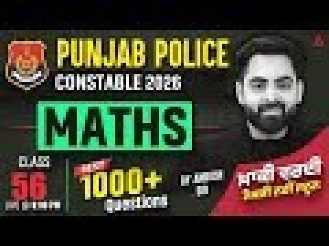 Punjab Police Constable Exam Preparation 2026 | Punjab Police Maths Class #57 | By Ankush Sir
