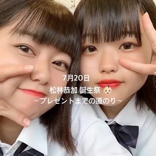 なかなか苦労したけど喜んでくれてよかった♥️今日で18歳のまいべすとふれんど🎶#誕生日動画 #誕生日プレゼント #birthdaygirl #tiktok夏祭り #おすすめに載りたい #陸上部女子 #オススメ乗ってたら教えて
