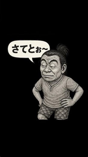 衝撃！クセ強LINEスタンプ大集合！Shock! Bold & Quirky LINE Stickers!