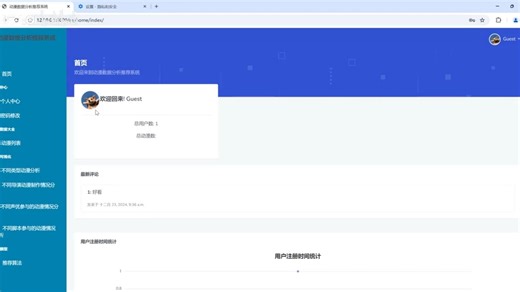 【Hadoop+HDFS+MapReduce+Spark毕设】基于大数据的动漫推荐与数据分析系统 毕业设计实战教程 三连送资料送资料 1.项目演示