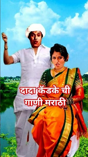 शालू बनारसी दादा कॅडके सॉन्ग डीजे मराठी | Shalu Banarasi dada kondke songs dj marathi superhit