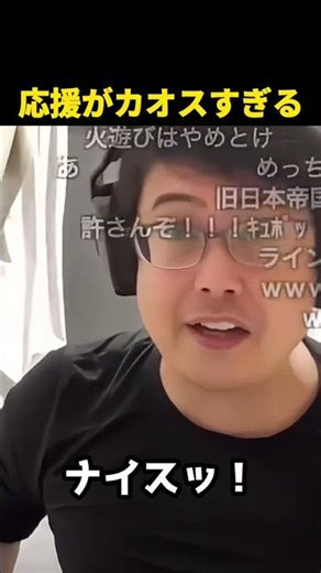 【バーナーおじさん】応援がカオスすぎる男 #はいよろこんで #よっちゃん