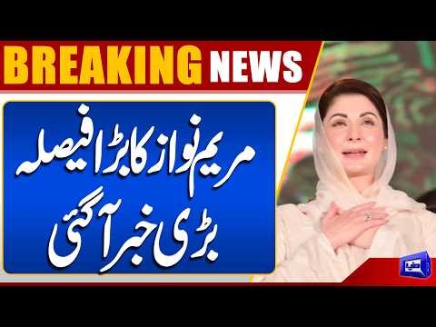 Maryam Nawaz’s Big Decision – Breaking News Has Arrived | Dunya News