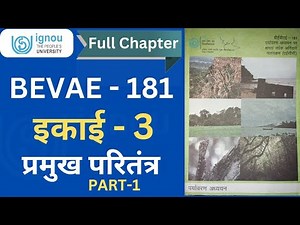 BEVAE 181 || UNIT 3 - प्रमुख परितंत्र ( PART - 1 ) || Full Chapter || #ignou #BEAVE181