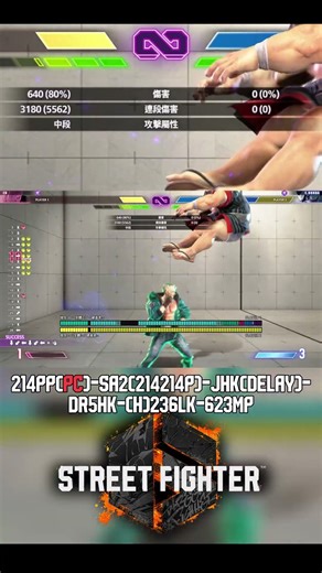 エド SA2詐欺飛びコンボ #スト6 #combos #ed