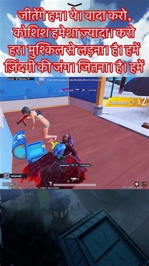 Mini clip target Day3/30 #shorts #bgmi 