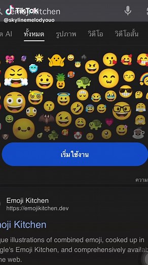 Emoji Kitchen Tutorial for iOS: Create Unique Emojis!