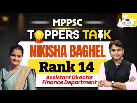 MPPSC Topper’s Talk: Nikisha Baghel Rank 14 | सफलता की कहानी