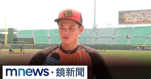 爭開季先發輪值！　19歲小獅張宥謙熱身賽無責失｜#鏡新聞