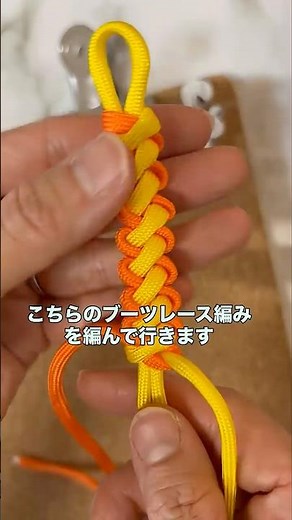 初心者OK｜パラコード ブーツレース編みのやり方 #ハンドメイド #パラコード #かわいい #アクセサリー #100均diy #簡単ハンドメイド