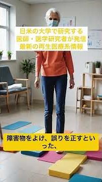 運動は「脳」にも効くのか？神経リハビリを変える『認知運動統合（CMI）』｜運動×認知の最新総説 #research #science #バイオサイエンス #バイオサイエンス #雑学 #エクソソーム