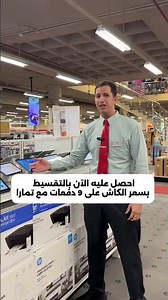 جهاز iPad.. خيارك المثالي لكل يوم دراسي! 🤩