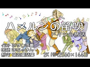 福娘童話集 -世界と日本の童話・昔話集-