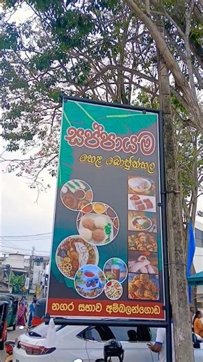 New work from Ambalangoda Municipal Council, which owns the compass