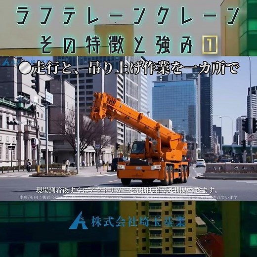 【頼れる相棒！】ラフテレーンクレーン「俗称 ラフタークレーン」の主な特徴と強み【前編】 硬質地盤クリア工法 クラッシュパイラーの埼玉基業
